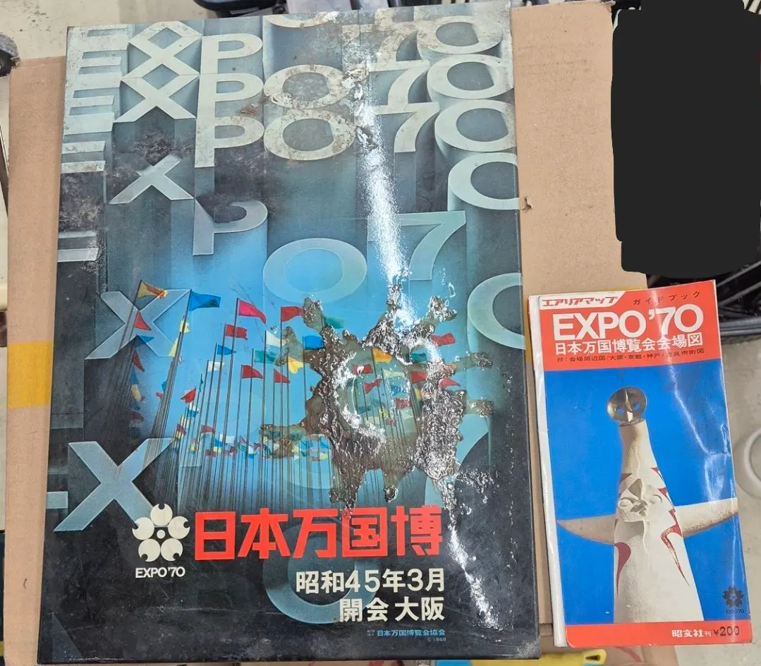 2026年最新】大阪万博1970 ポスターの人気アイテム - メルカリ