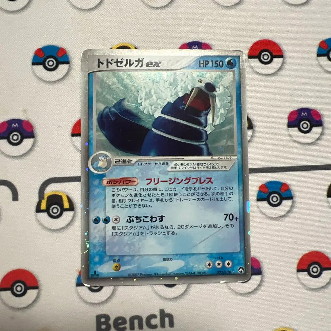 2026年最新】ポケモンカード トドゼルガexの人気アイテム - メルカリ
