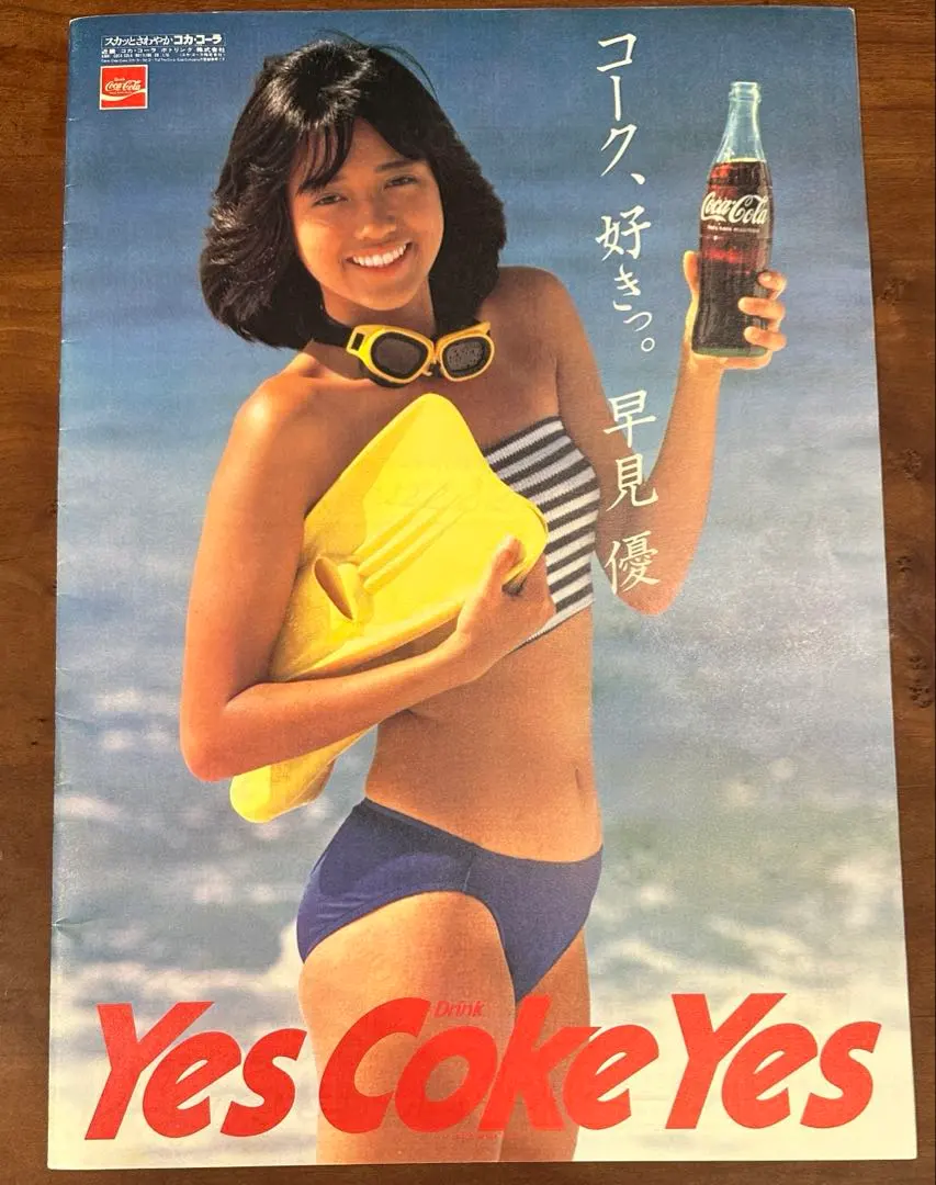 2026年最新】早見優 コカコーラの人気アイテム - メルカリ