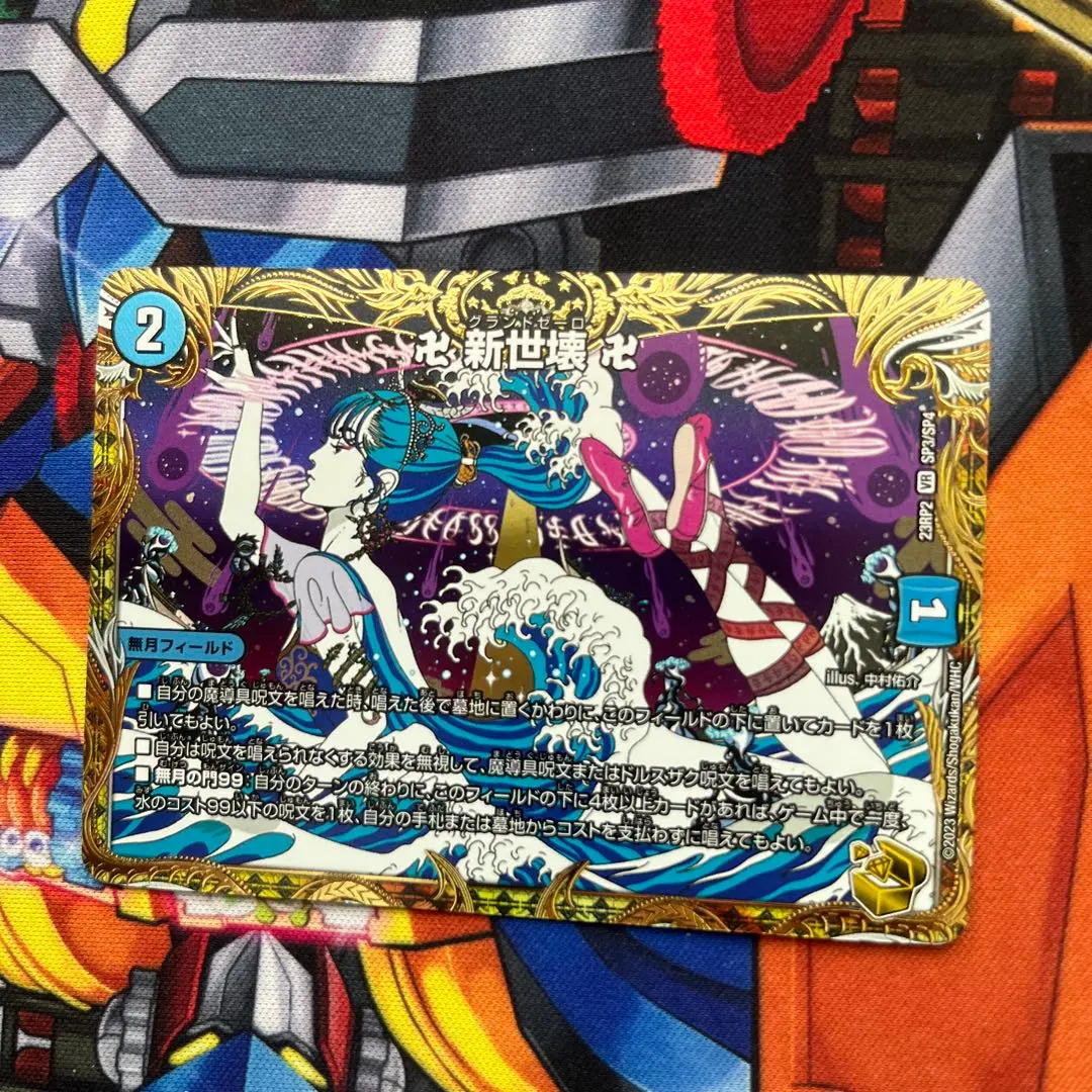 クロカミ b a 新世壊 金トレ 青魔導具セット｜2026年最新】