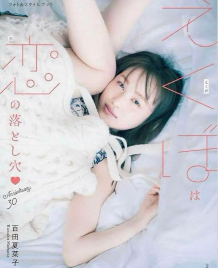 2026年最新】百田夏菜子 サインの人気アイテム - メルカリ