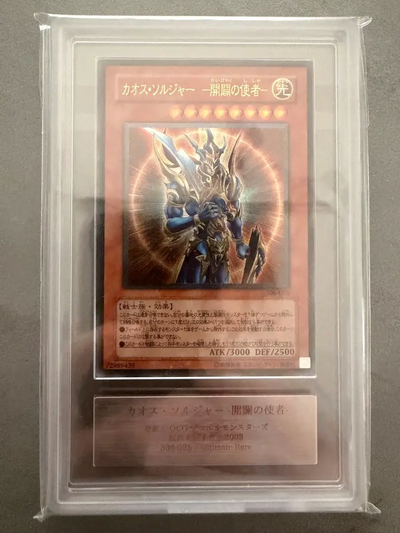 2026年最新】カオスソルジャー レリーフ ars9の人気アイテム - メルカリ