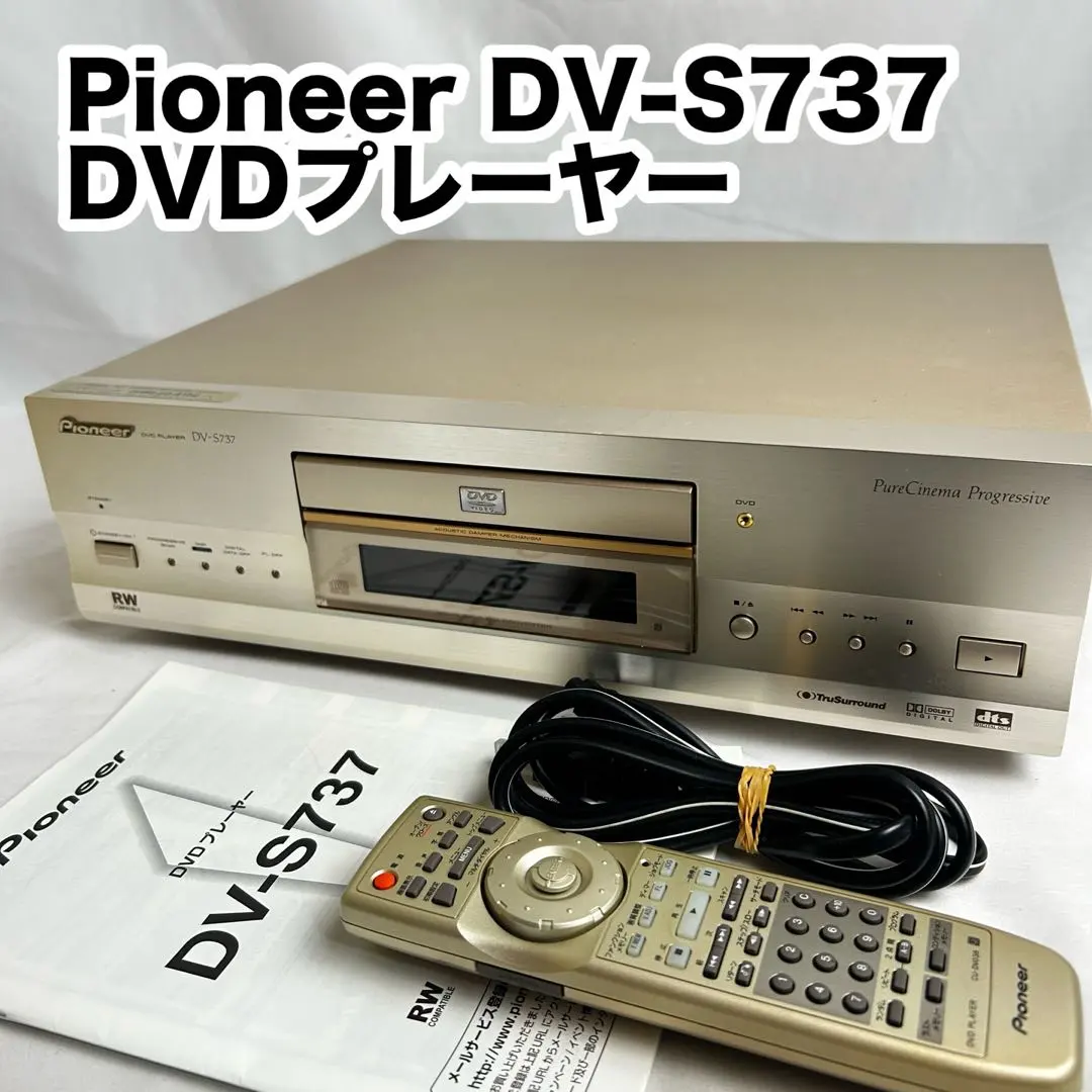 2026年最新】PIONEER DV-S737の人気アイテム - メルカリ