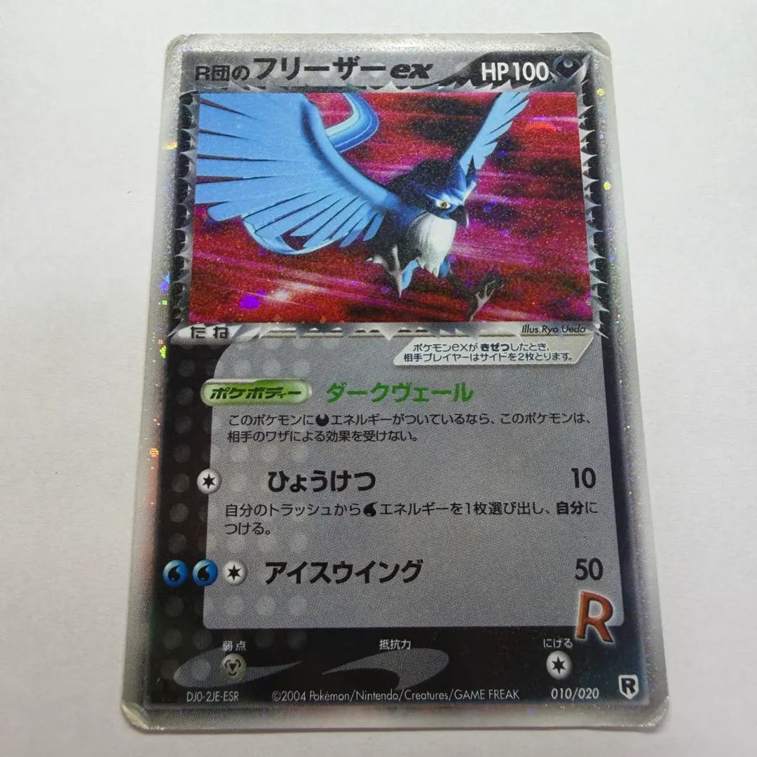2026年最新】フリーザーex 010/PLAYの人気アイテム - メルカリ