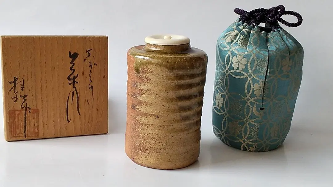 茶道具 古信楽 茶入 大津ふくさ 付 時代箱(RC937)