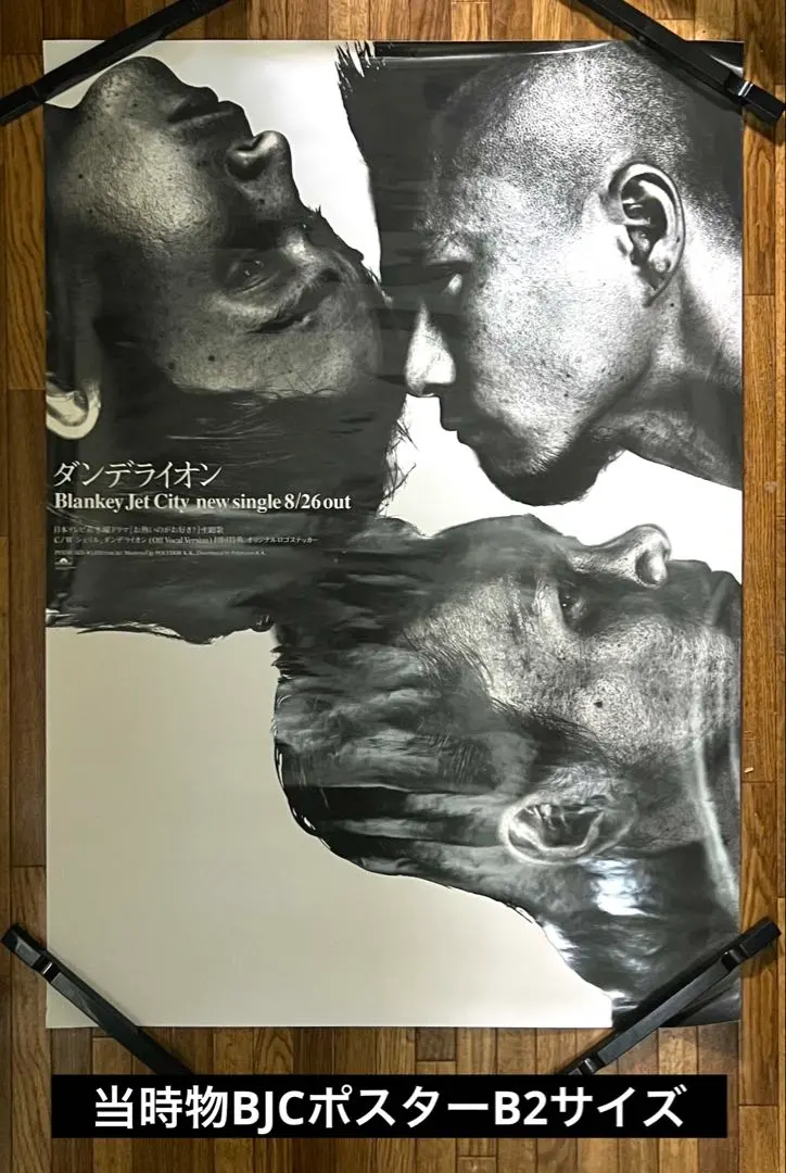 2026年最新】ブランキージェットシティ ポスターの人気アイテム - メルカリ