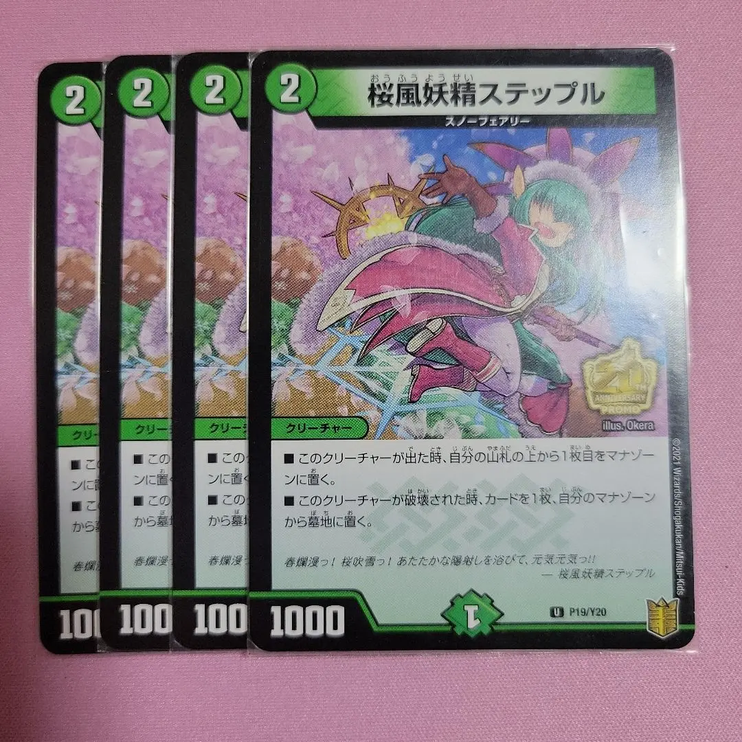 2026年最新】ステップル プロモの人気アイテム - メルカリ