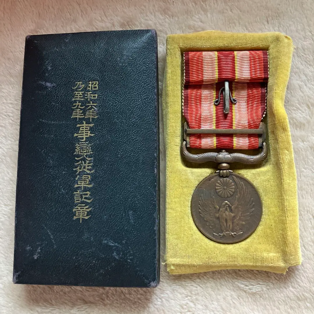 h*✨様 満州事変従軍記念章従軍記章事變勲章記念品贈与品