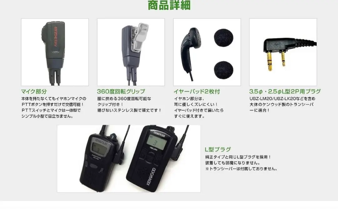 KENWOOD UBZ-LK20 2台 ☆充電器・純正充電池と新品マイク2個付き