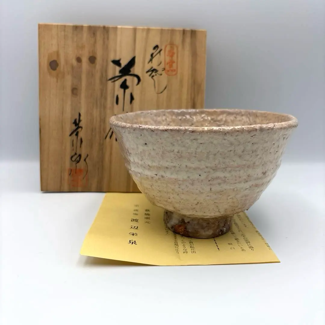 2026年最新】萩焼 栄泉の人気アイテム - メルカリ