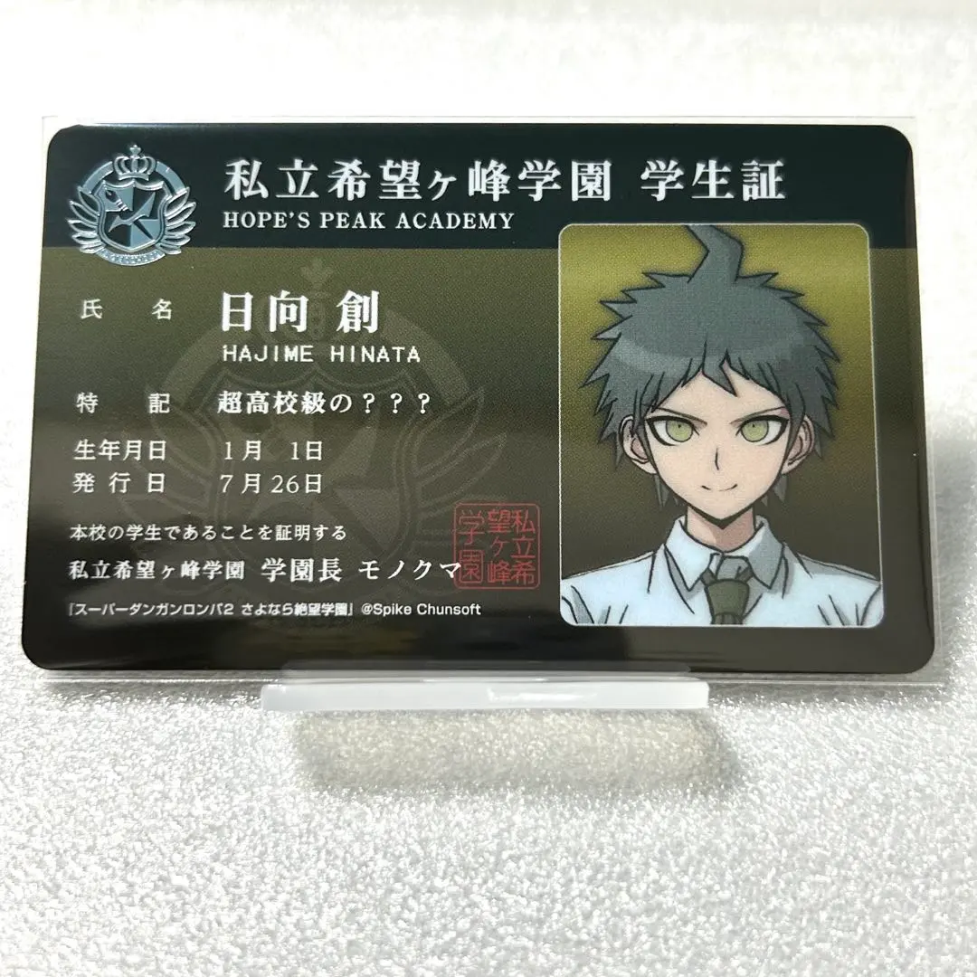 2026年最新】日向創 学生証の人気アイテム - メルカリ