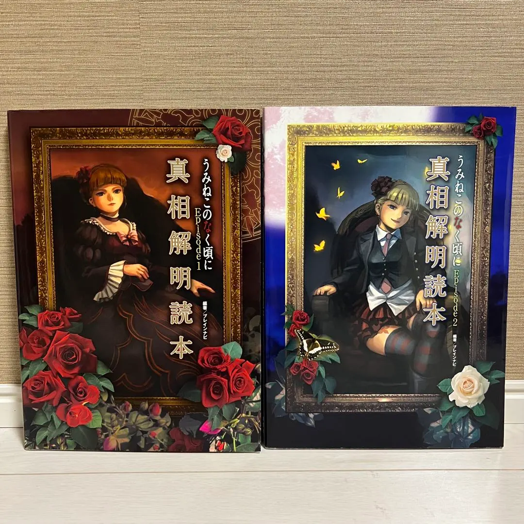 2026年最新】うみねこ 真相の人気アイテム - メルカリ