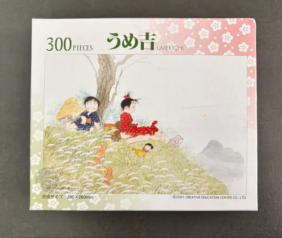 2026年最新】うめ吉 パズルの人気アイテム - メルカリ