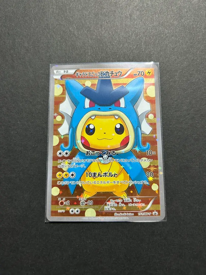 2026年最新】コイキングごっこの人気アイテム - メルカリ