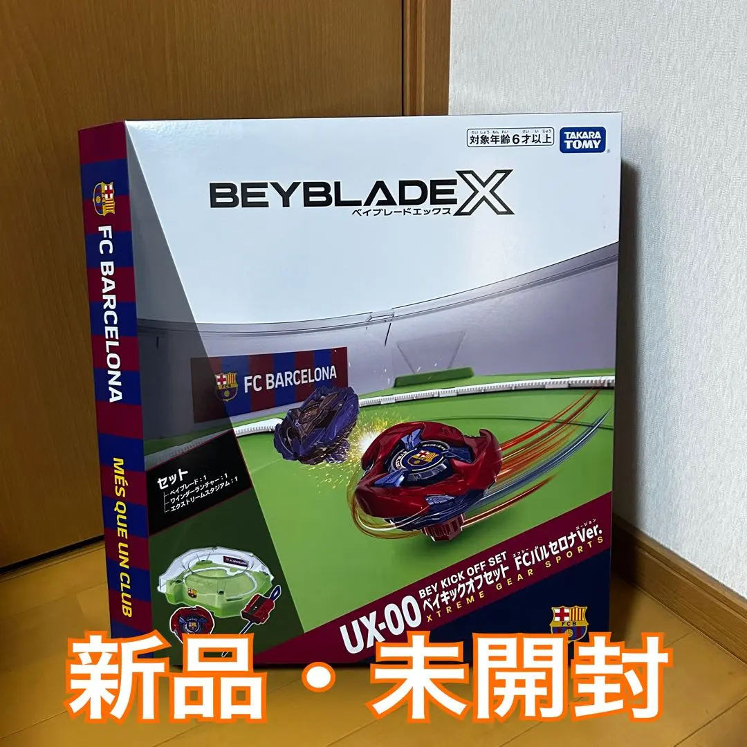 2026年最新】ベイブレードX ベイキックオフ バルセロナの人気アイテム