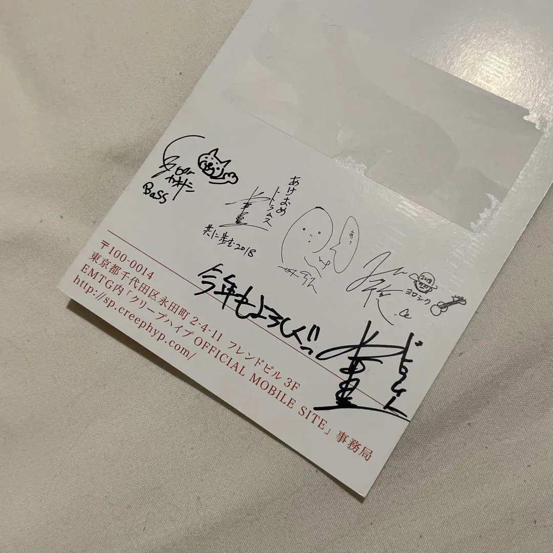 2026年最新】クリープハイプ サインの人気アイテム - メルカリ