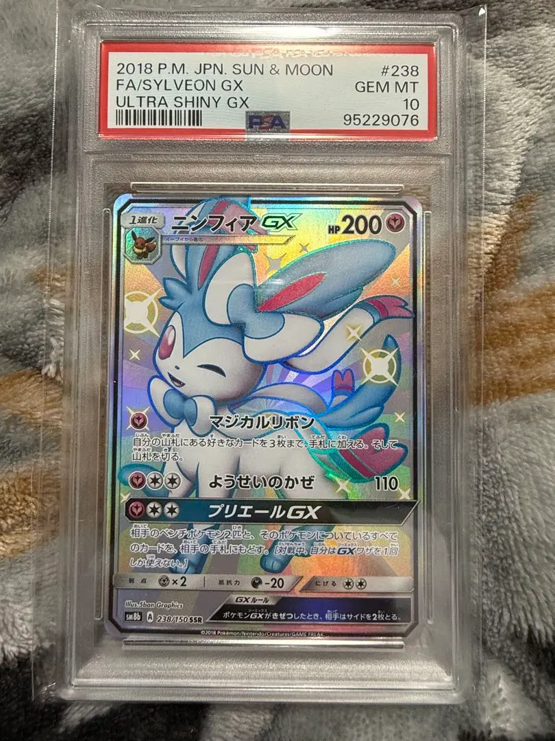 2026年最新】ニンフィアgx ssr psa10の人気アイテム - メルカリ