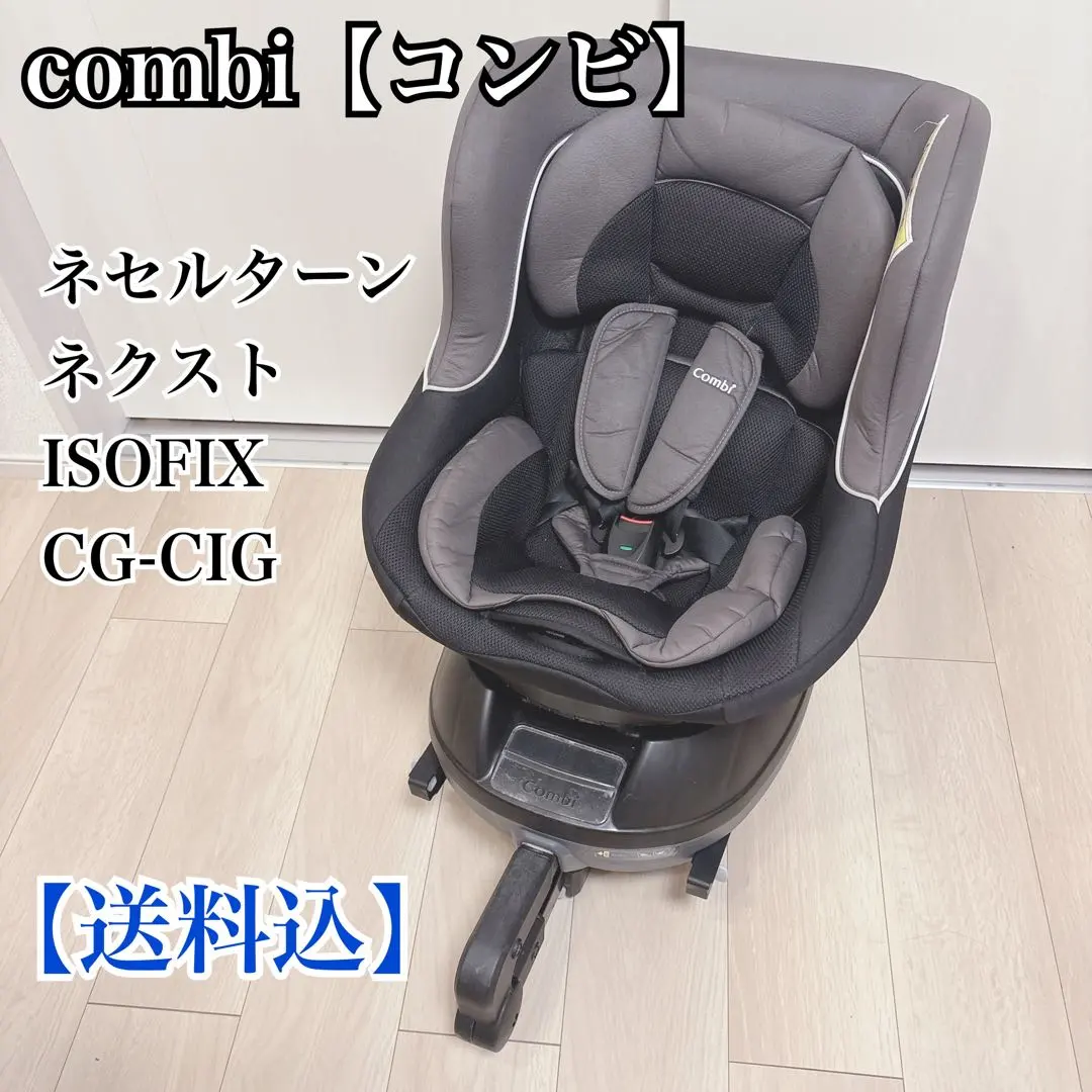 2026年最新】ネセルターン isofix ネクストの人気アイテム - メルカリ