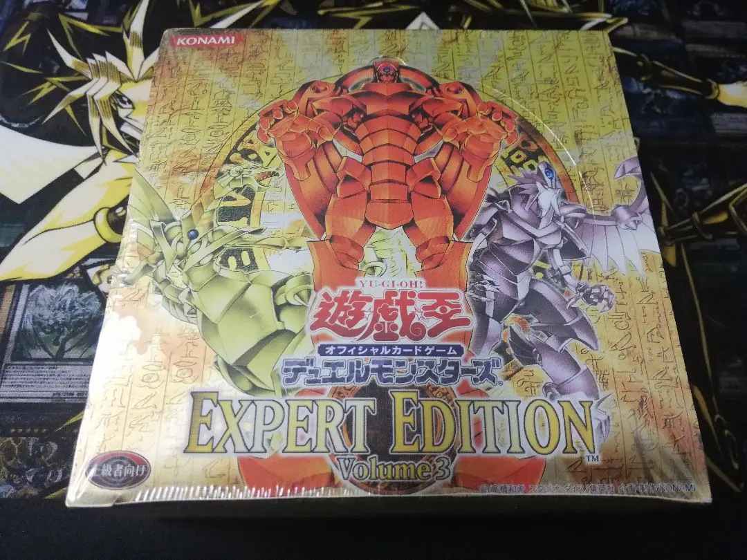絶版box】遊戯王 エキスパートエディション Volume3 未開封
