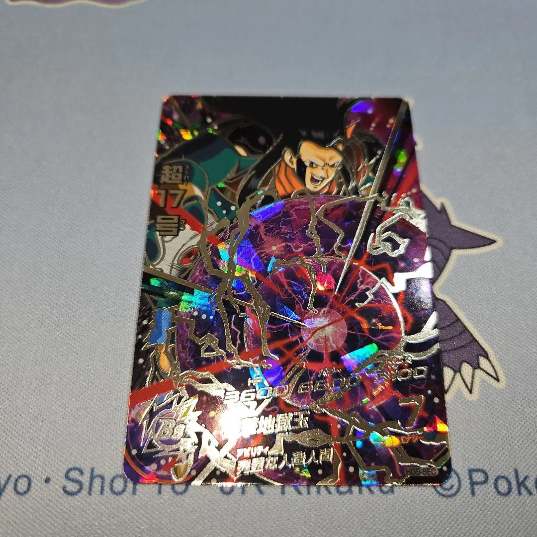 2026年最新】超17号 hg9の人気アイテム - メルカリ