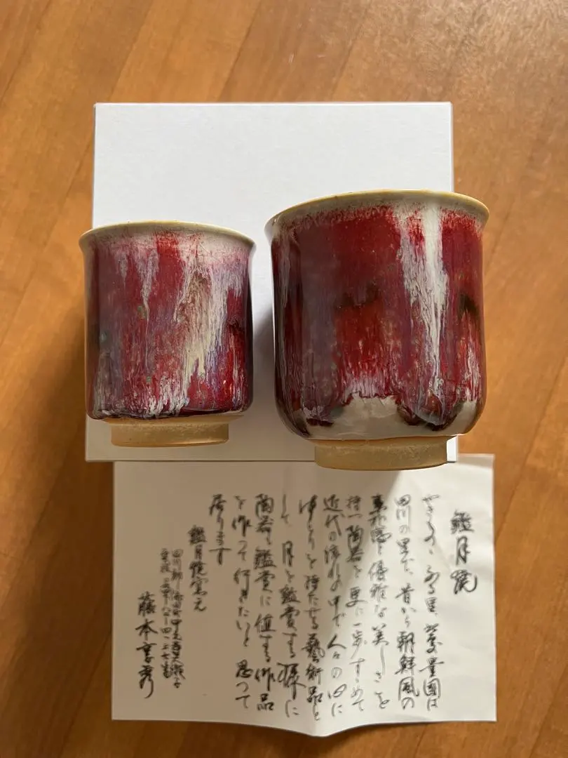 2026年最新】鑑月焼の人気アイテム - メルカリ