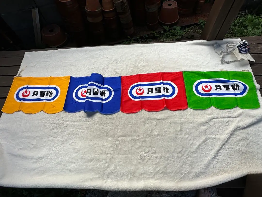 2026年最新】月星 レトロの人気アイテム - メルカリ