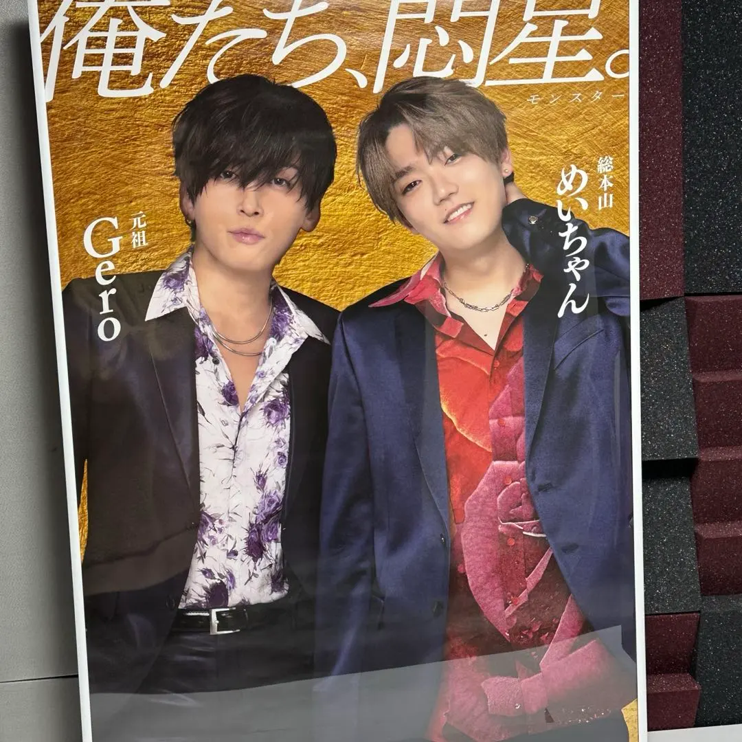 貴重】肉チョモ めいちゃん Gero ホスト 名刺 カード 非売品 レア