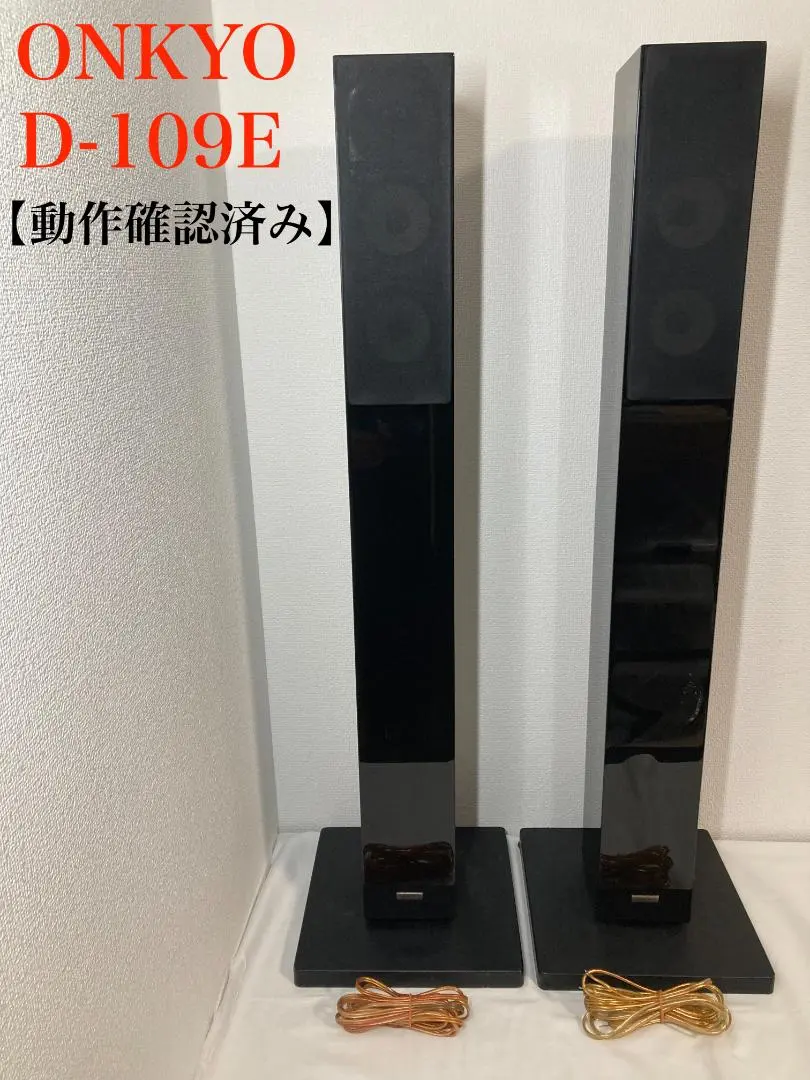 2026年最新】オンキョー トールボーイスピーカーの人気アイテム - メルカリ