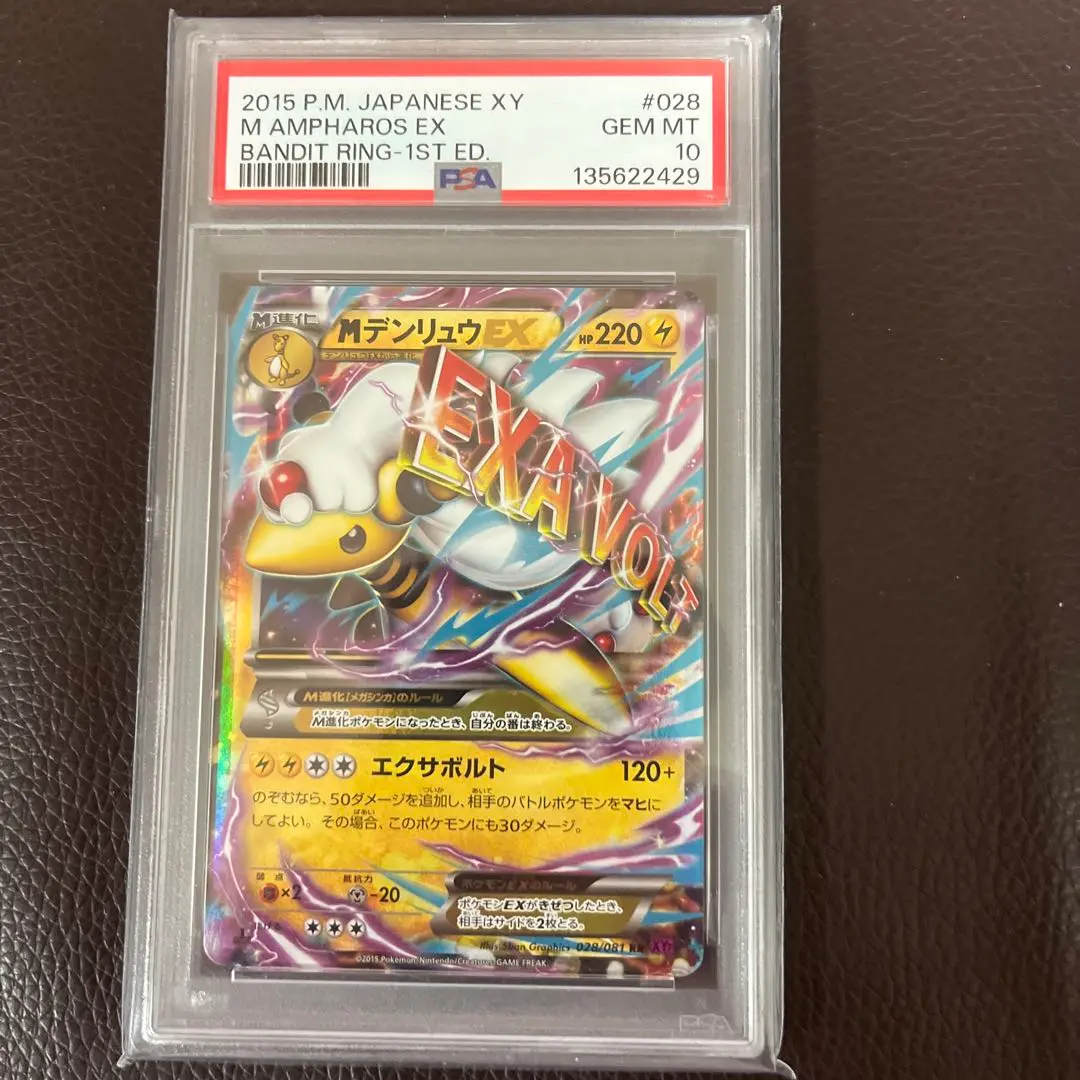 2026年最新】psa10 MでんりゅうEXの人気アイテム - メルカリ