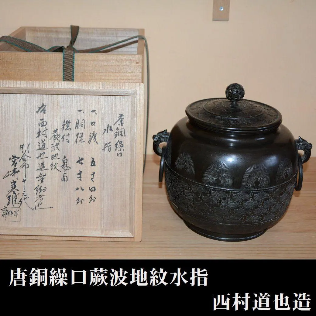 2026年最新】十三代宮崎寒雉の人気アイテム - メルカリ