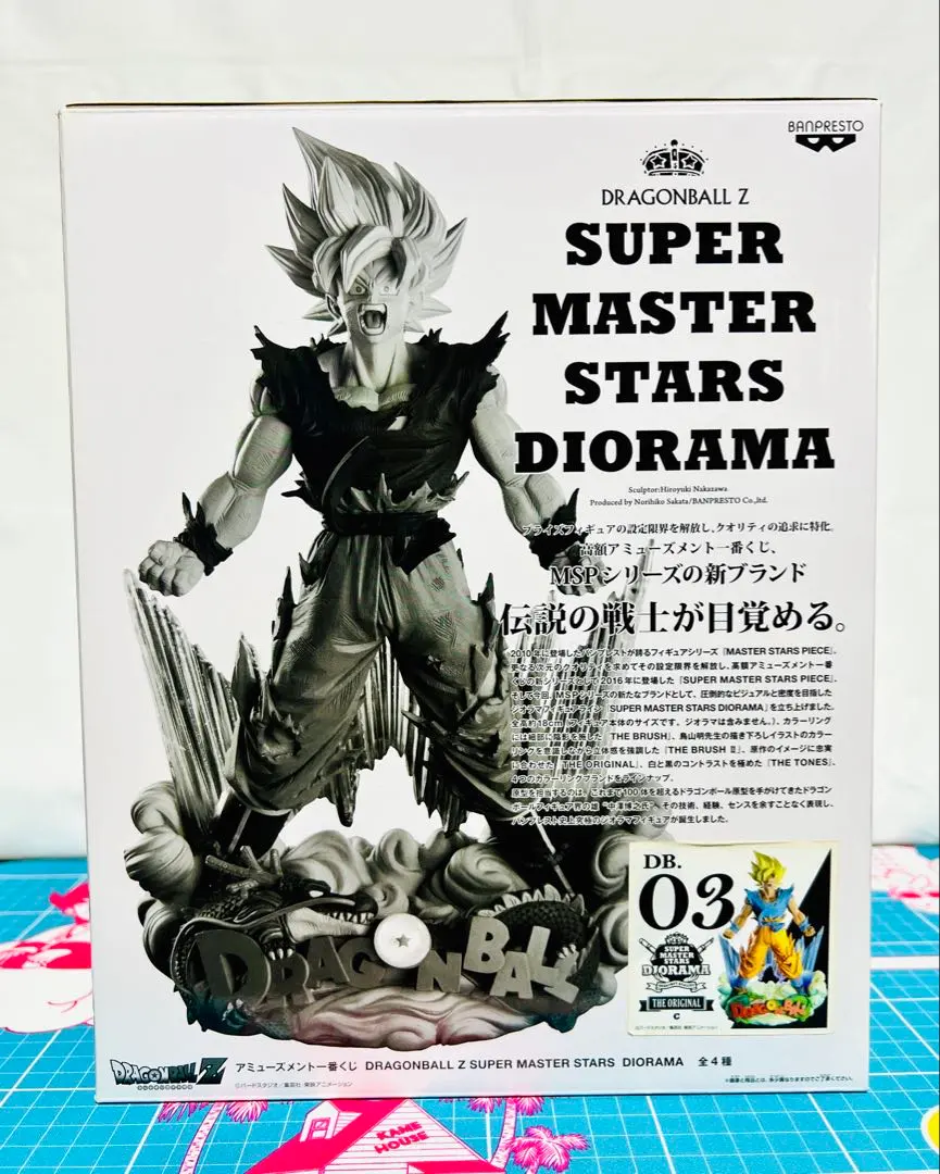 2026年最新】super MASTER STARS diorama 孫悟空の人気アイテム - メルカリ