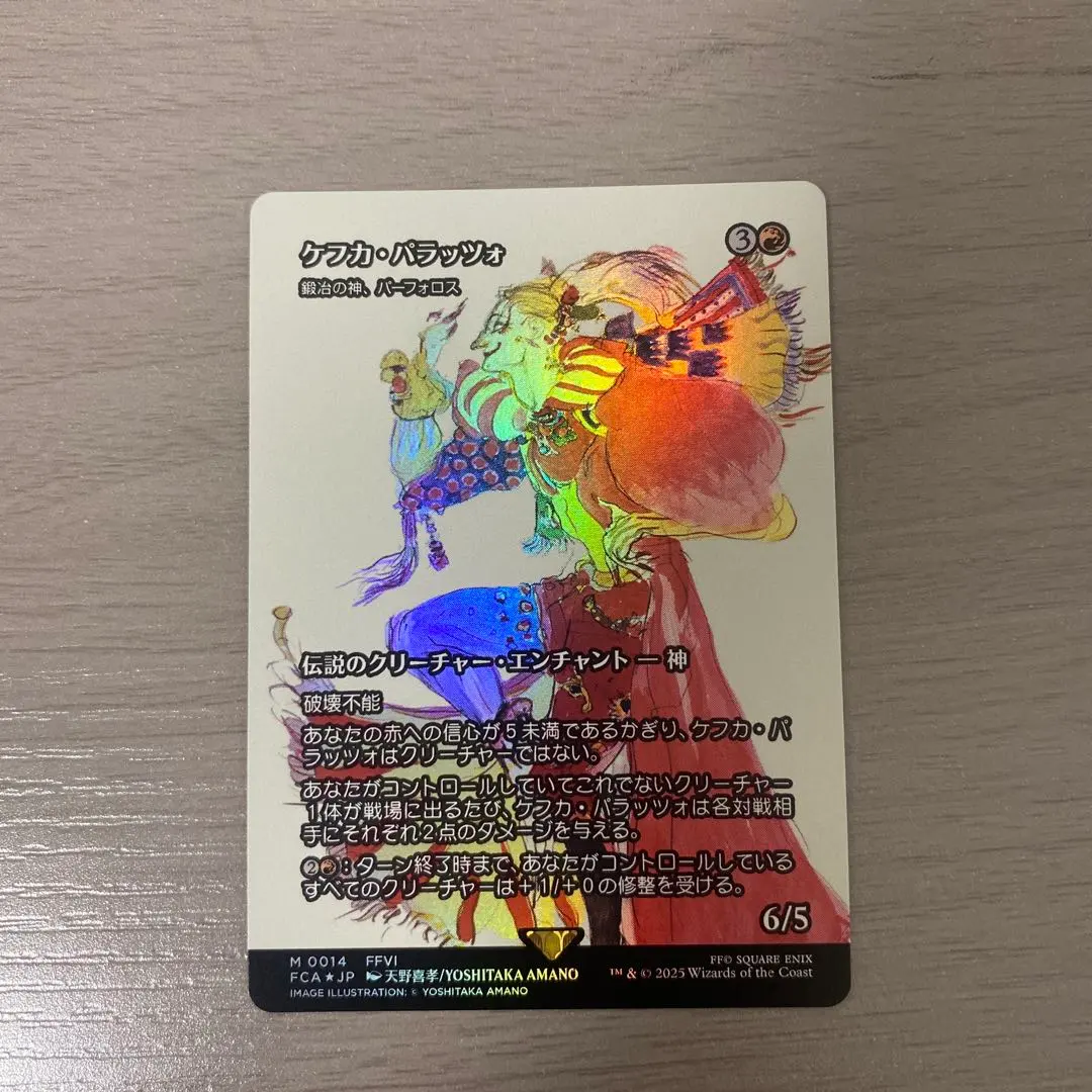 2026年最新】ケフカ・パラッツォの人気アイテム - メルカリ