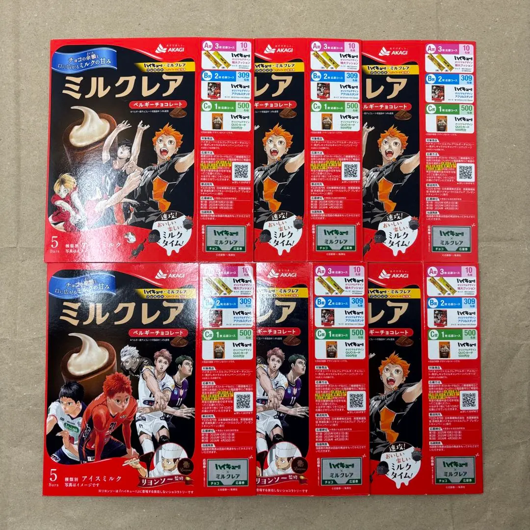 2026年最新】ミルクレア 応募券の人気アイテム - メルカリ