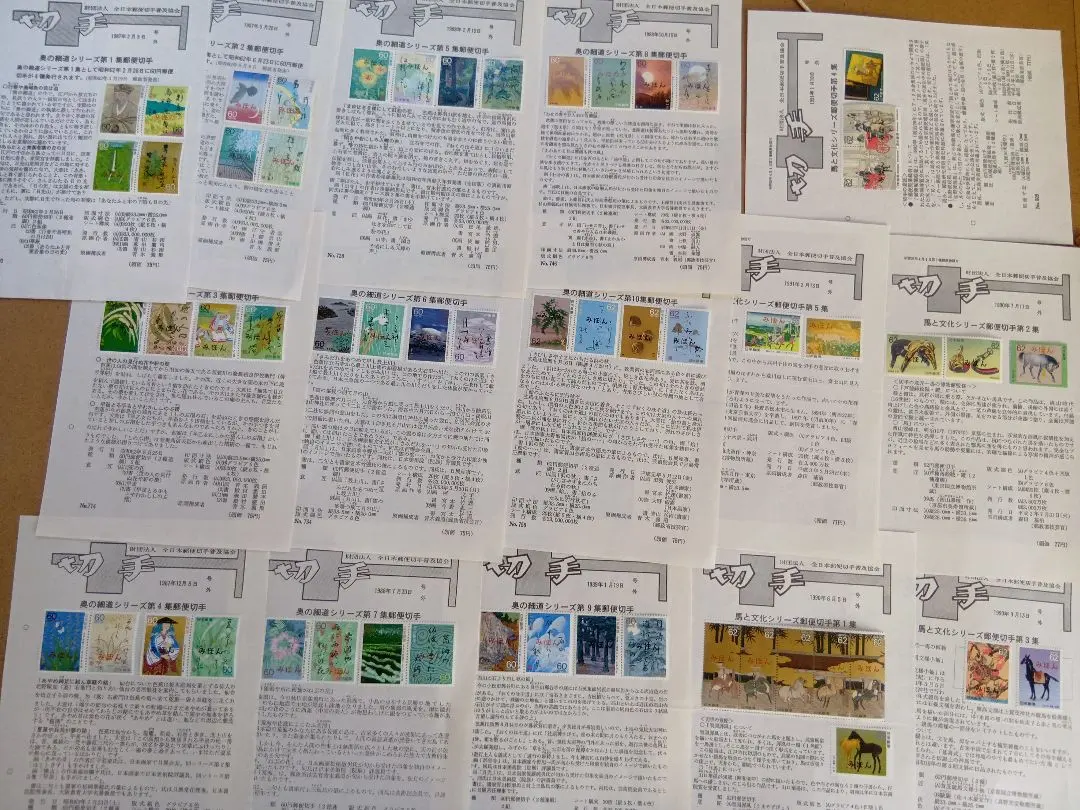 2026年最新】奥の細道 切手の人気アイテム - メルカリ