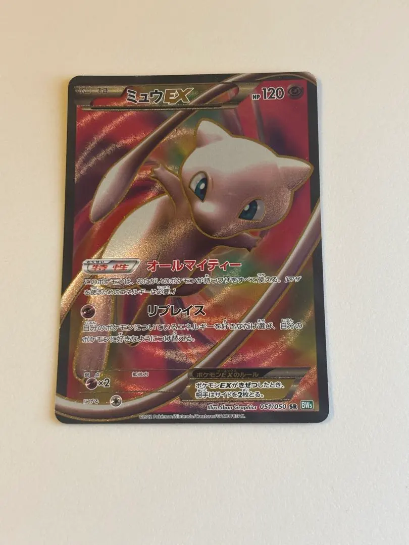 2026年最新】ミュウEX sr bw5 リューズブラスト 051/050の人気アイテム