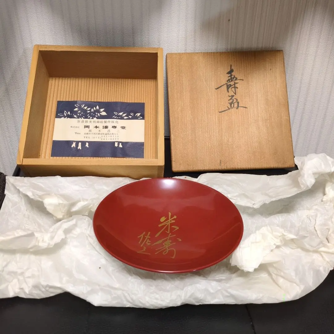 2026年最新】岡本漆専堂の人気アイテム - メルカリ