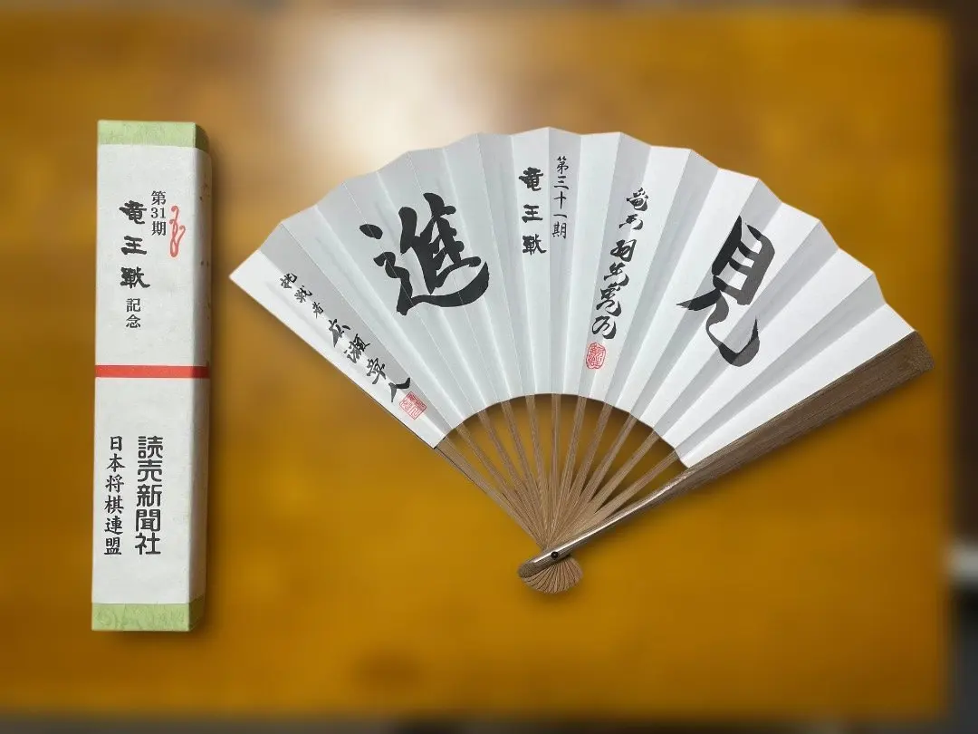 2026年最新】扇子 竜王戦の人気アイテム - メルカリ