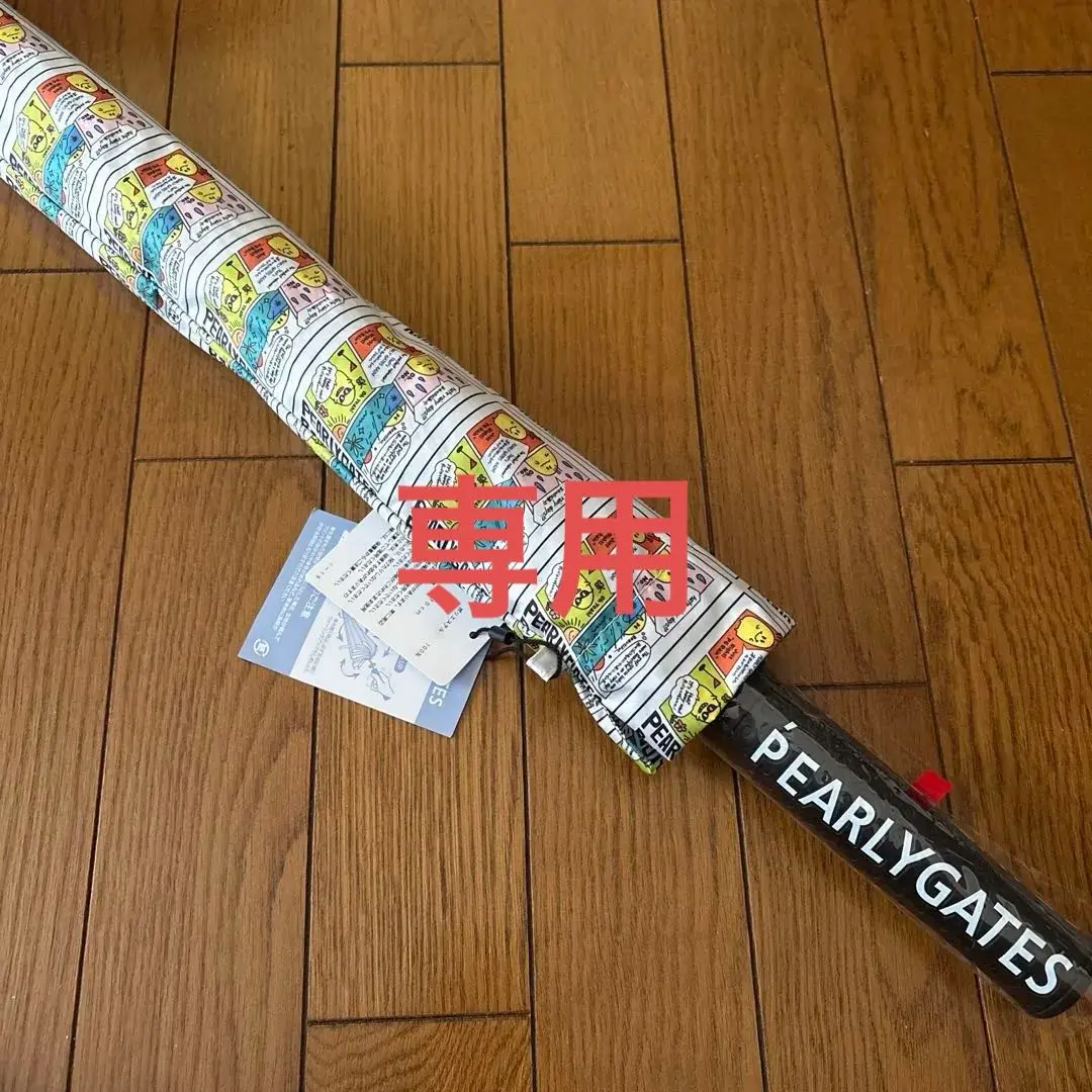 2026年最新】pearly gates 傘の人気アイテム - メルカリ