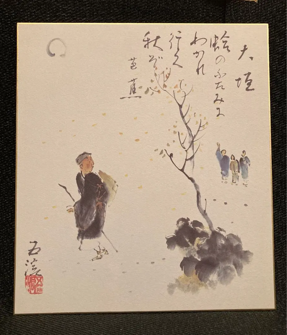 2026年最新】大塚巧藝社の人気アイテム - メルカリ