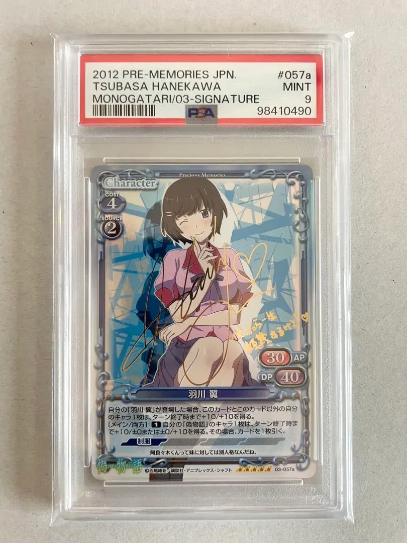 2026年最新】ヴァイス 化物語 サインの人気アイテム - メルカリ