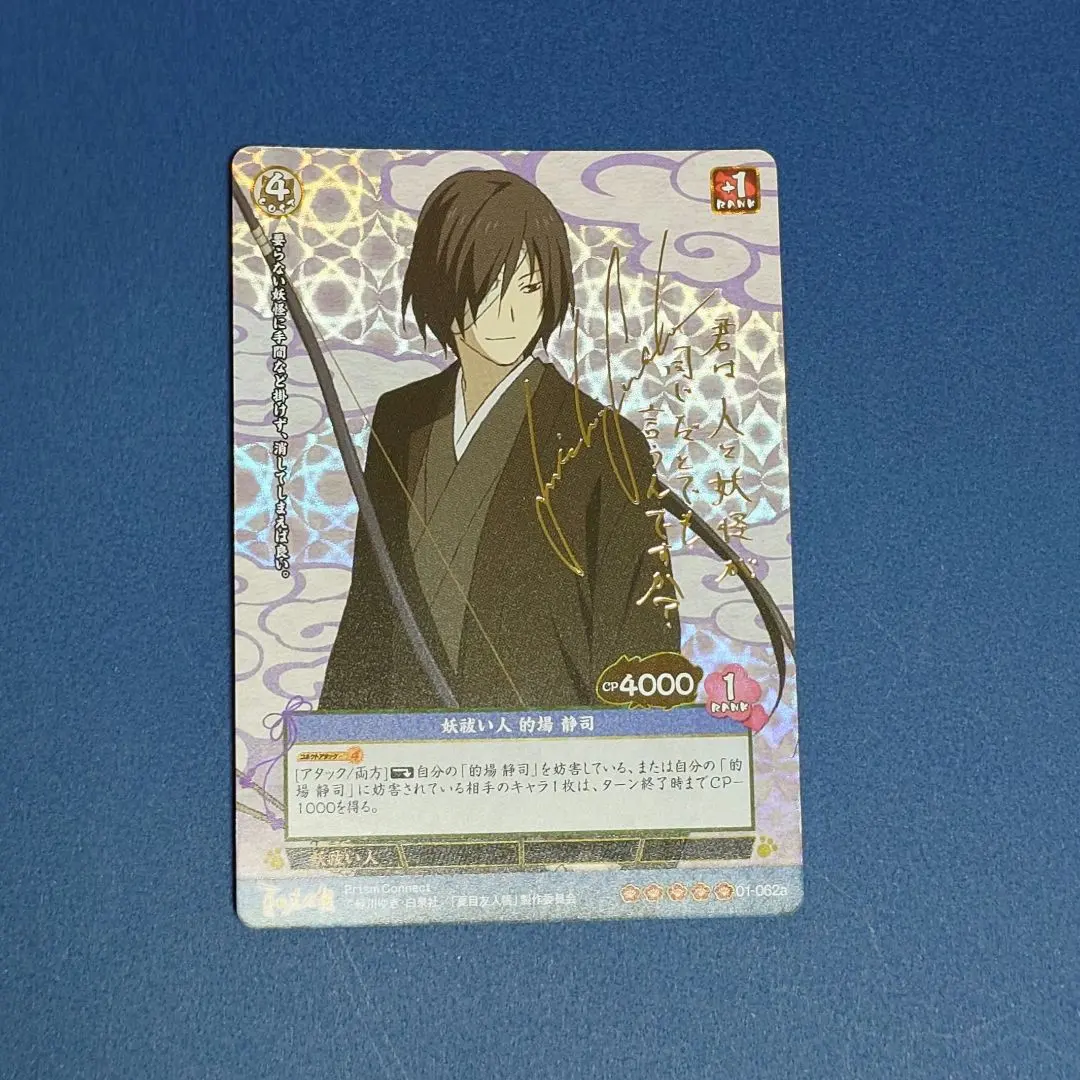 2026年最新】夏目友人帳 サインの人気アイテム - メルカリ