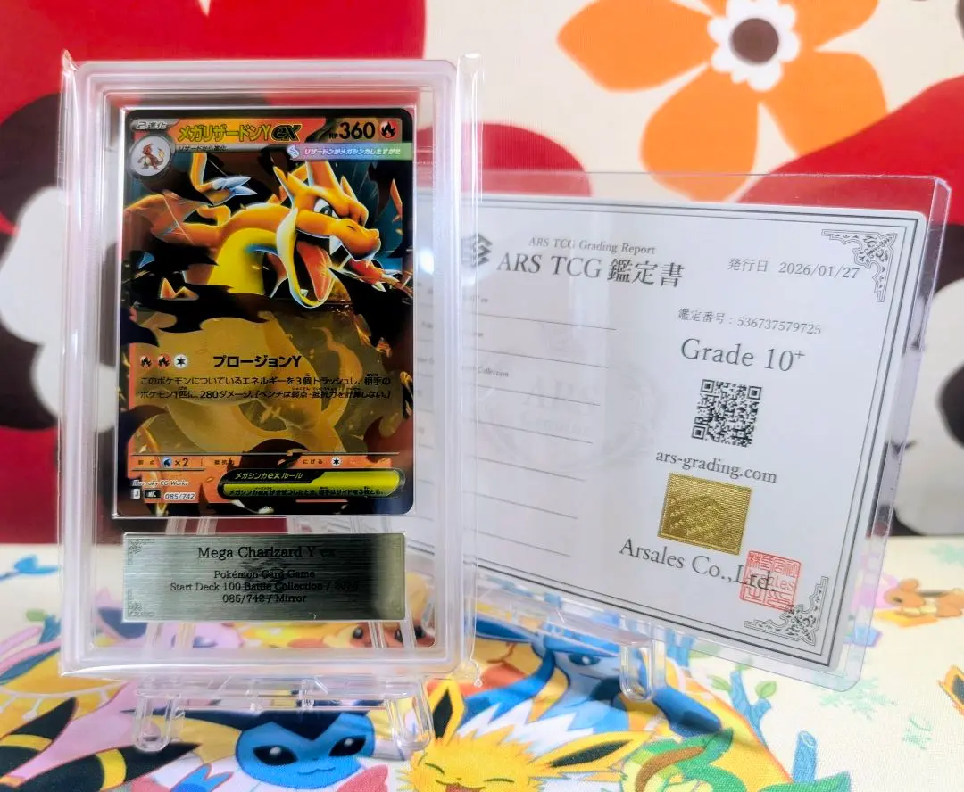 2026年最新】ars10+ リザードンの人気アイテム - メルカリ