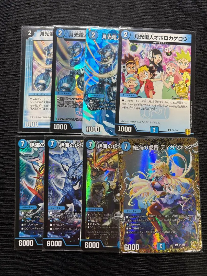 2026年最新】金トレジャー ティガウォックの人気アイテム - メルカリ