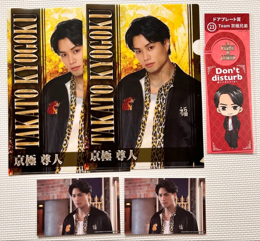 2026年最新】京極尊人の人気アイテム - メルカリ