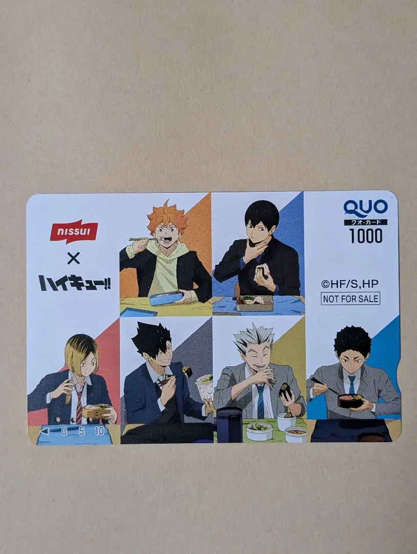 2026年最新】ニッスイ ハイキューの人気アイテム - メルカリ