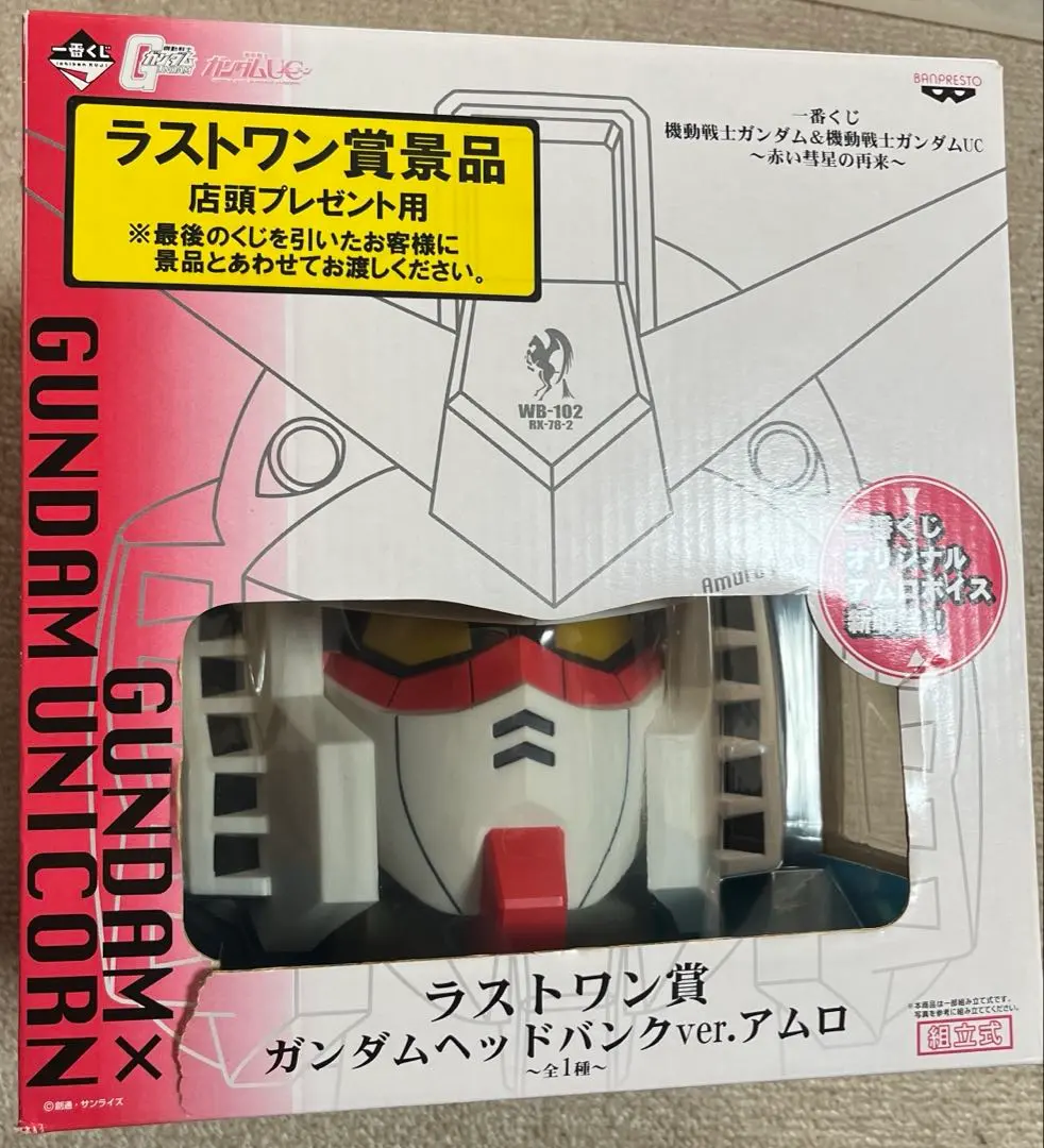 2026年最新】ガンダムヘッドバンクの人気アイテム - メルカリ
