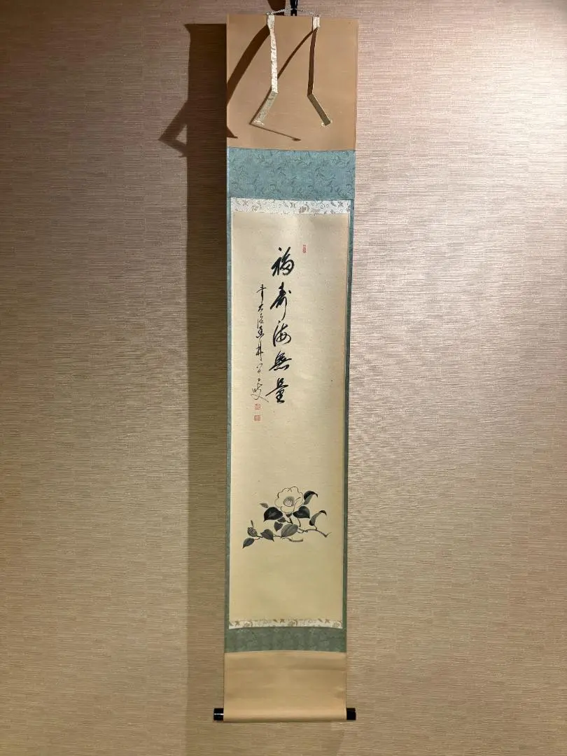 2026年最新】福寿海無量の人気アイテム - メルカリ