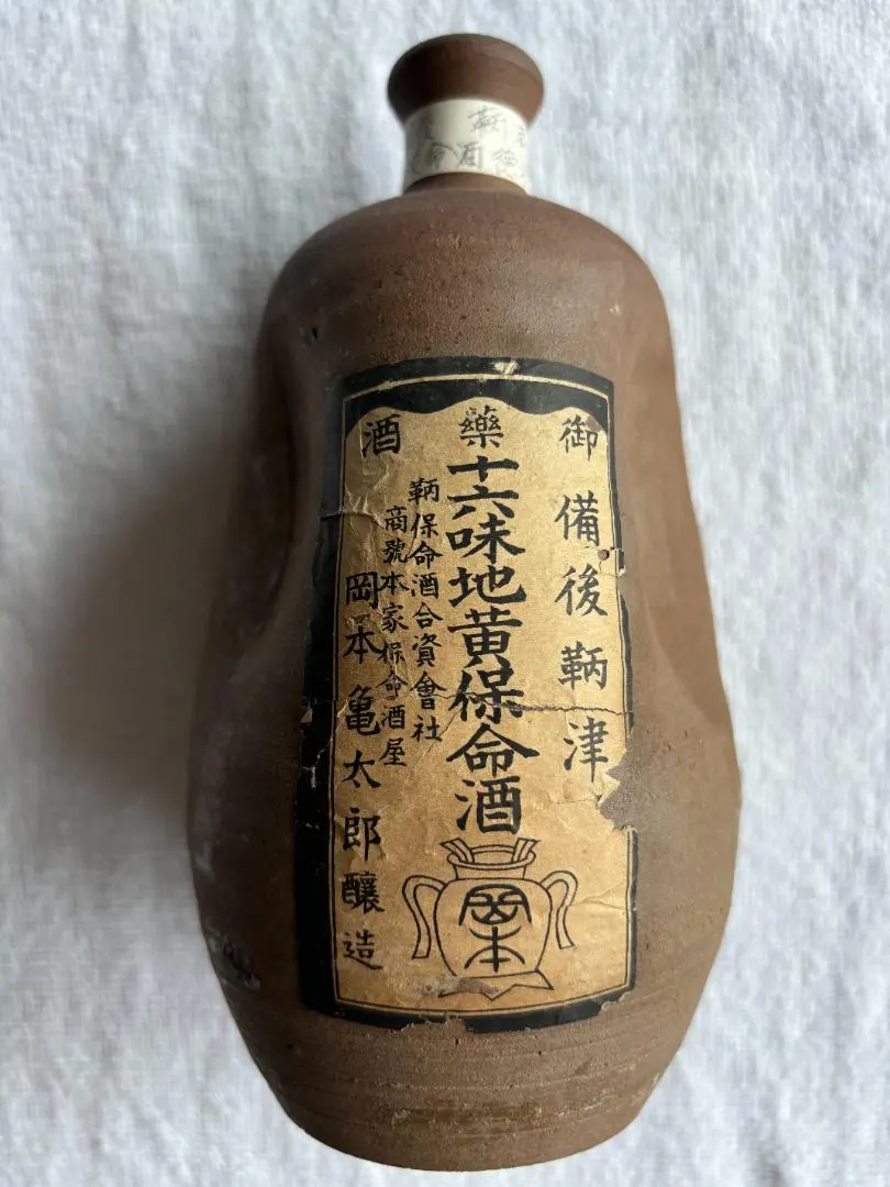 1 骨董アンティーク保命酒徳利鞆徳利岩谷焼色絵花瓶花入