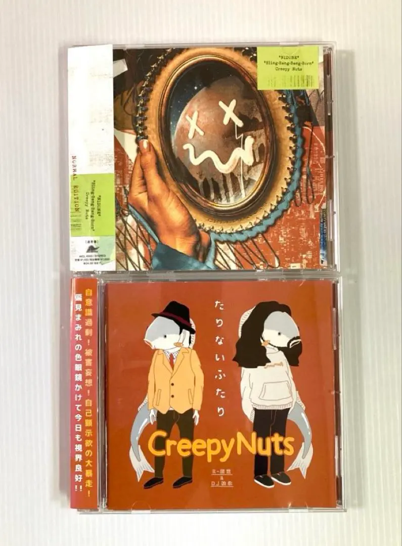 2026年最新】creepynuts ステッカーの人気アイテム - メルカリ