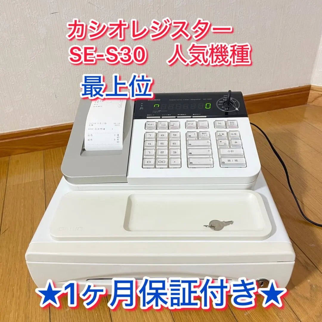 オ*フ様 CASIO キャッシュレジスター SE-S30値下げ交渉可能